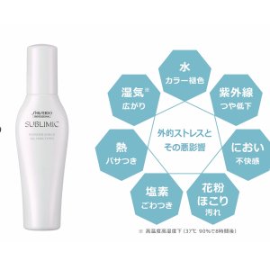 画像: 資生堂  サブリミック sublimic ワンダーシールド  125ml 